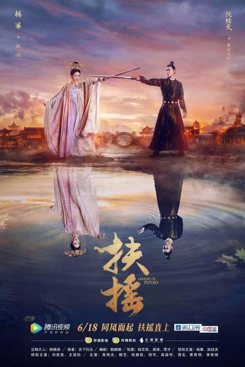 扶摇无极是怎么从沙漠逃出来的?(扶摇介绍剧情)