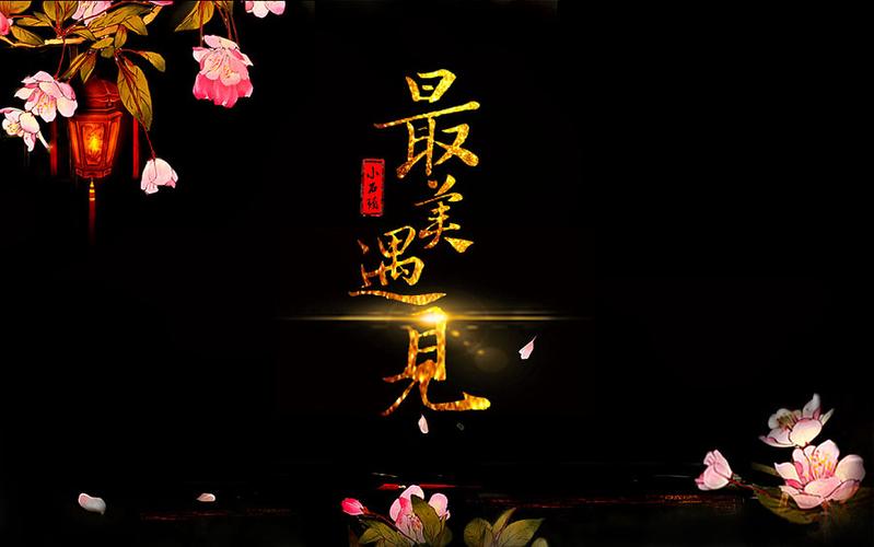 世间最美 莫过于遇见是什么意思？（《最美遇见》剧情介绍）