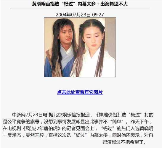 万万没想到神雕侠侣讲什么？（射雕侠侣剧情介绍）