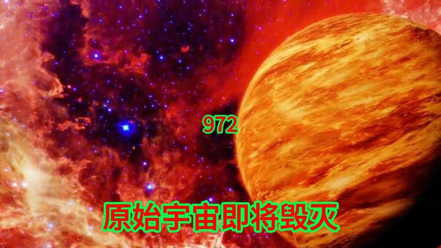吞噬星空原始宇宙宇宙海都是啥?(无尽世界剧情介绍)