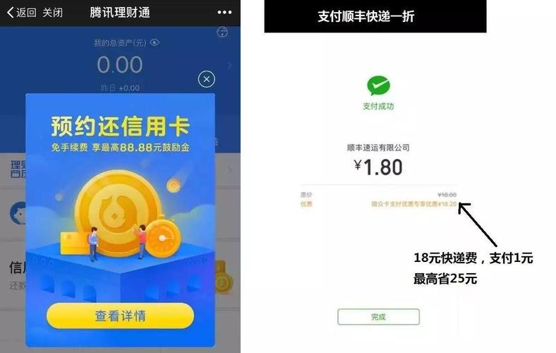微众零钱通平安大华日怎么扣钱了？（清算日剧情介绍）