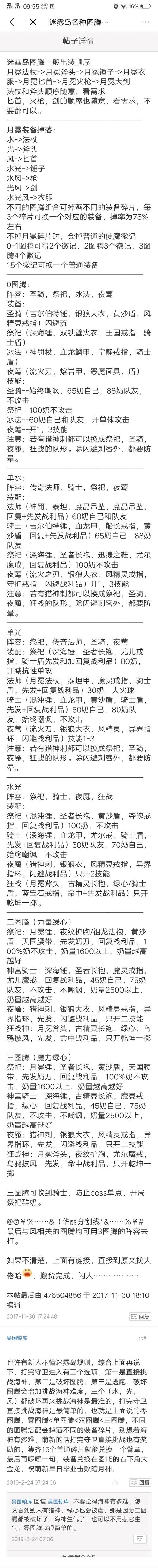 地下城堡2南部海域迷雾岛攻略？（迷雾岛剧情介绍）