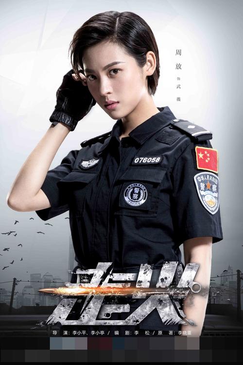 走火马新扮演者？（走火每集剧情介绍）