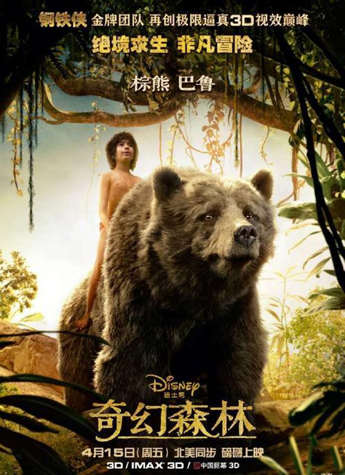 奇幻森林概括？（奇幻森林剧情介绍）
