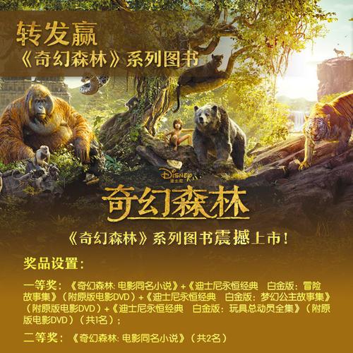 奇幻森林概括?(奇幻森林剧情介绍)
