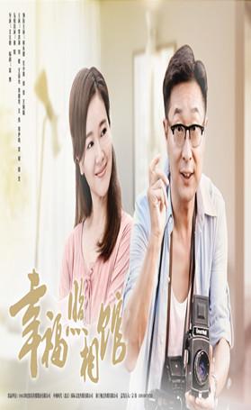 幸福照相馆武建和春天相认第几集?(春日分集剧情介绍)