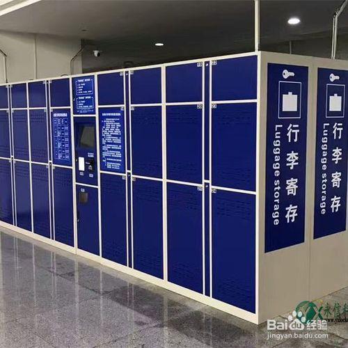 北京北有寄存行李的地方吗？（寄存屋剧情介绍）
