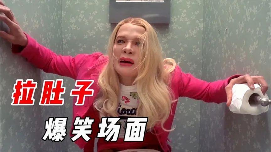 有什么电视剧有闹肚子的剧情?(剧情介绍拉肚子)