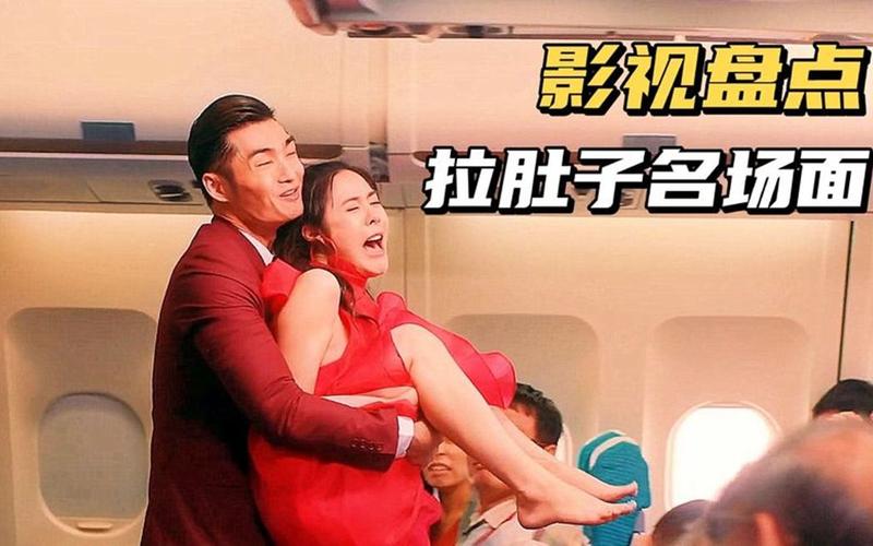 有什么电视剧有闹肚子的剧情?(剧情介绍拉肚子)