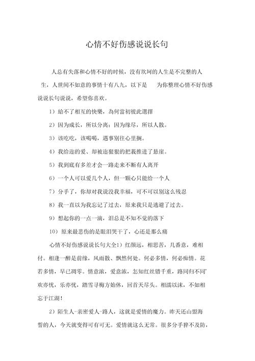 老婆爱打麻将伤感的句子说说心情？（悲情媳妇剧情介绍）