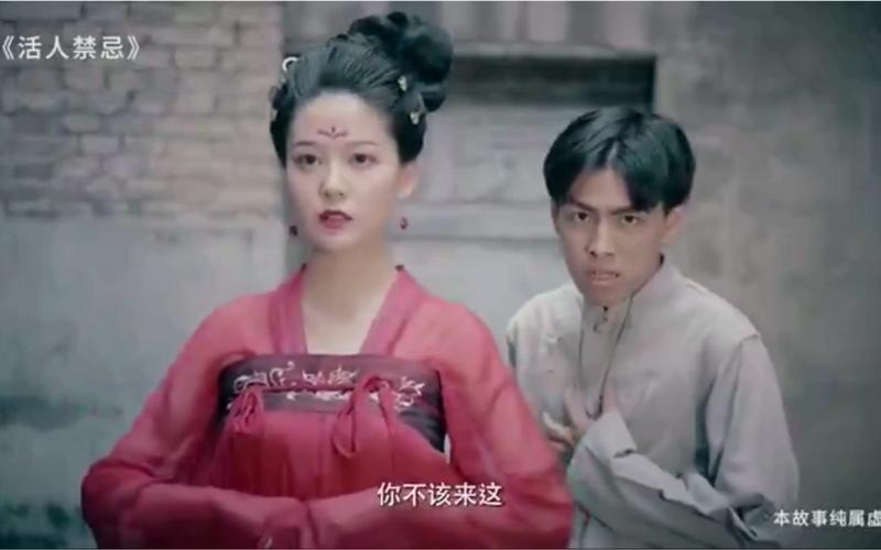 活人禁忌安如霜被谁占有过？（活人禁忌剧情介绍）