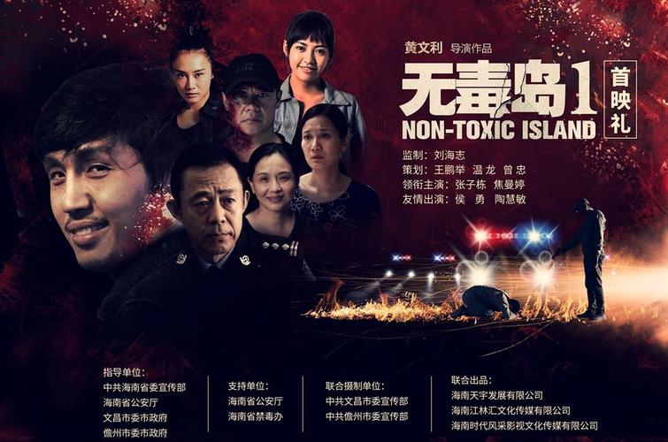 无毒岛主要讲了什么？（欲望岛屿剧情介绍）