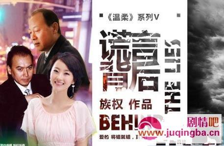 谎言背后剧情介绍?(谁在背后剧情介绍)