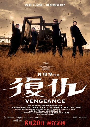 刀剧情详解？（复仇的剧情介绍）