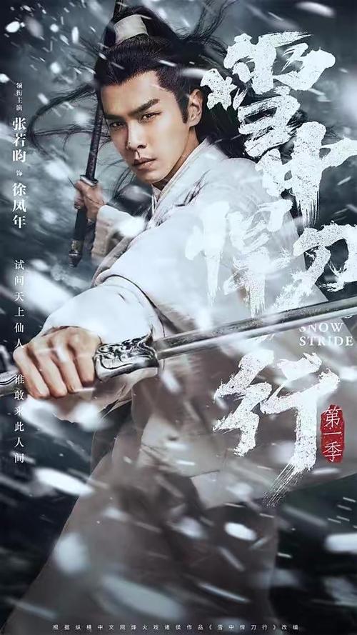 刀剧情详解?(复仇的剧情介绍)