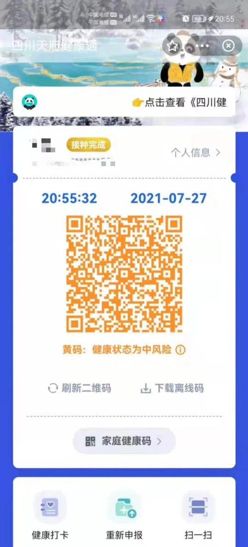 4天没做核酸今天做会变黄码吗?(变5剧情介绍)