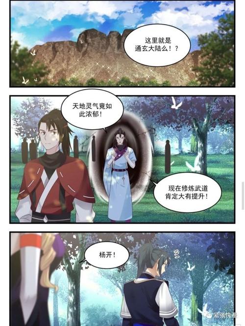 《武炼巅峰》主要讲了什么？（我才剧情介绍）