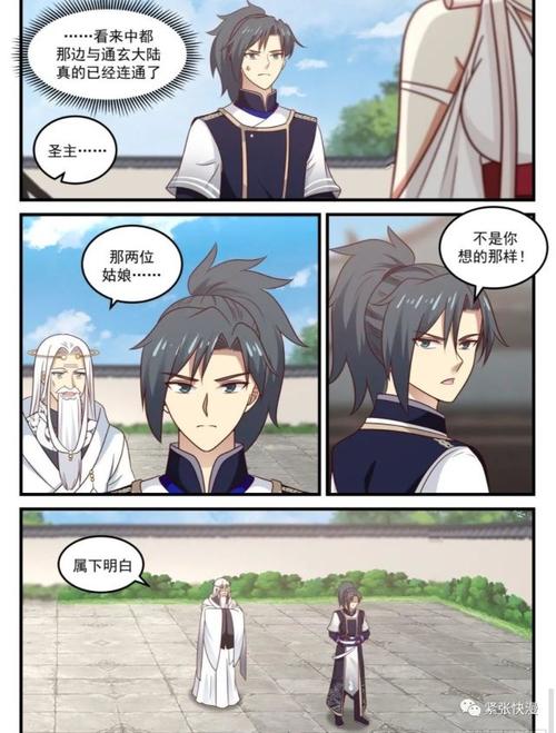 《武炼巅峰》主要讲了什么?(我才剧情介绍)