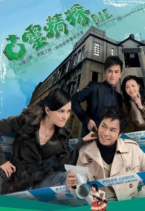 tvb一个字的电视剧？（TVB迷 剧情介绍）