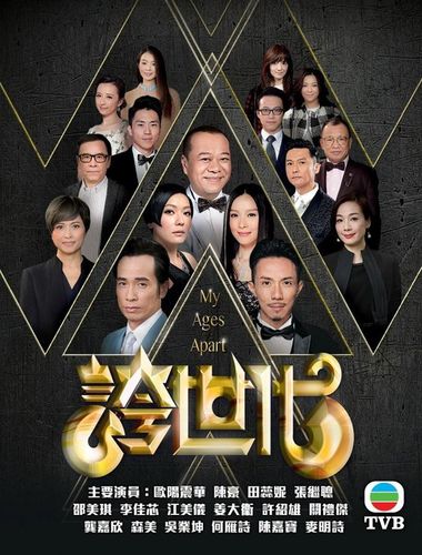 tvb一个字的电视剧?(TVB迷 剧情介绍)