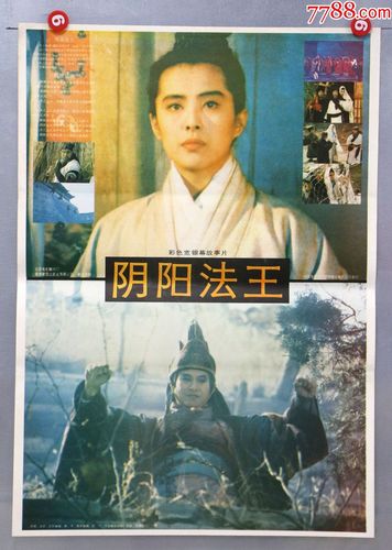 阴阳法王结局什么意思？（阴阳法王剧情介绍）