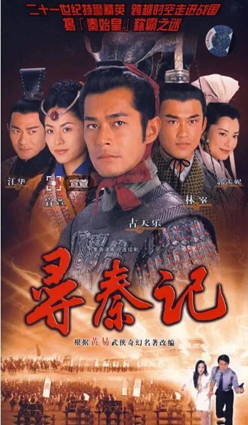 寻秦记电影剧情?(新版寻秦记剧情介绍)