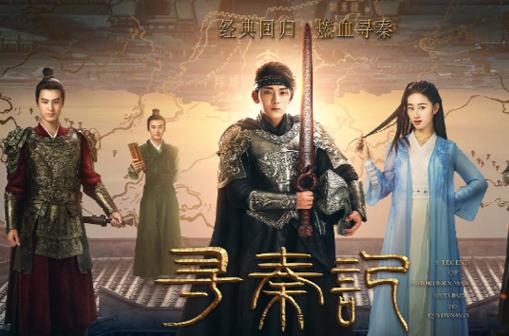 寻秦记电影剧情？（新版寻秦记剧情介绍）