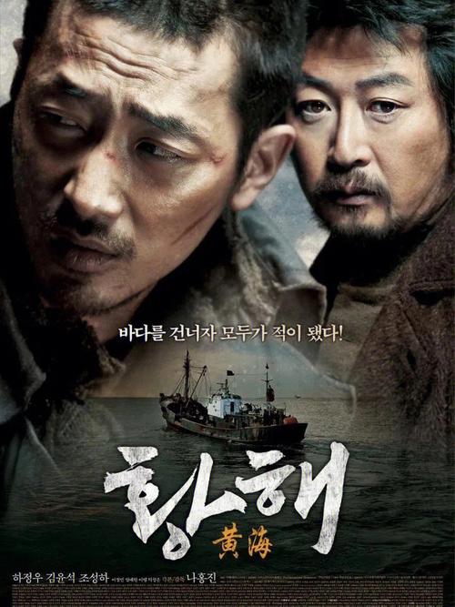韩国电影黄海讲的是什么？黄海电影剧情大解析？ 