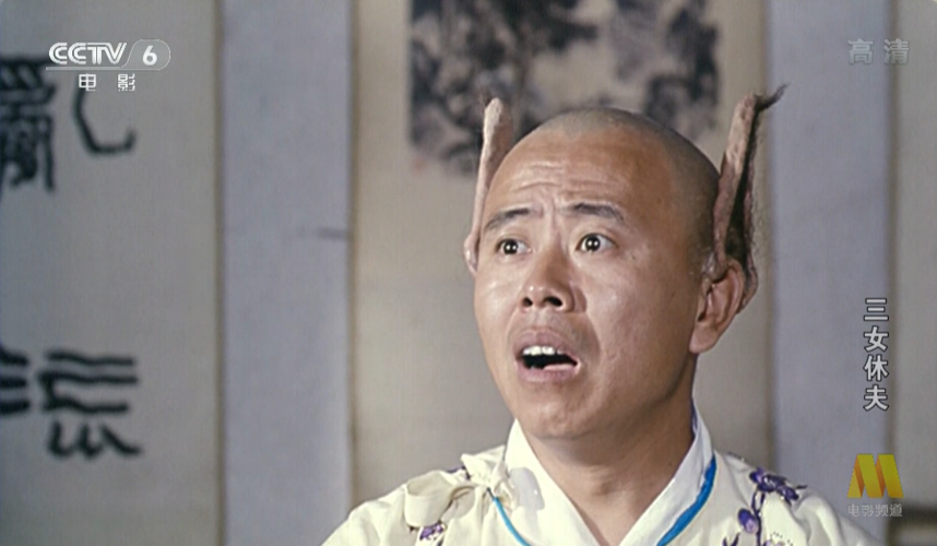 中国八十年代的古装电影有哪些？一个喜剧电影，潘长江演的，头上长出驴耳朵的，不知道叫什么名字？ 
